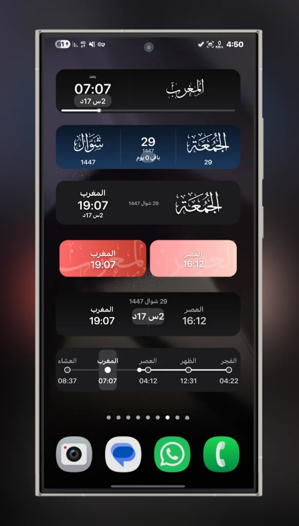 اضافه ويدجت ايام الاسبوع - لقطة شاشة 5