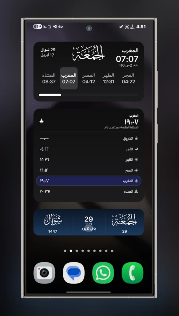 اضافه ويدجت ايام الاسبوع - لقطة شاشة 7