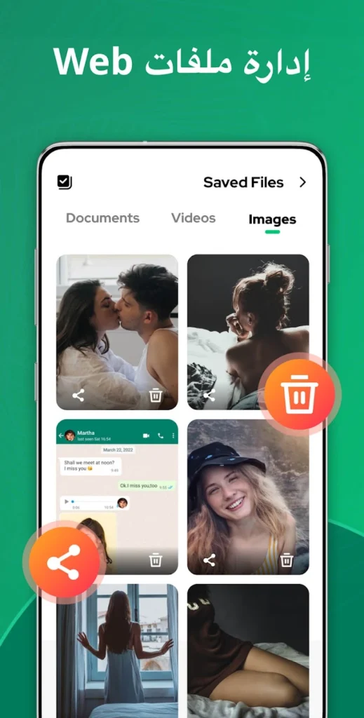 تطبيق فتح اثنين وتساب على هاتف واحد - لقطة شاشة 8