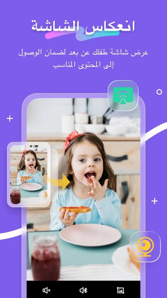 الرقابة الأبوية على هاتف الطفل وتحديد الموقع ووقت استخدام التطبيقات - لقطة شاشة 5