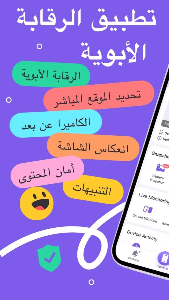 الرقابة الأبوية على هاتف الطفل وتحديد الموقع ووقت استخدام التطبيقات - لقطة شاشة 2