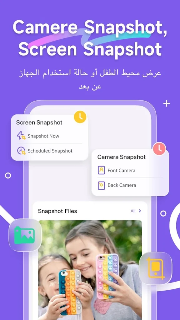 الرقابة الأبوية على هاتف الطفل وتحديد الموقع ووقت استخدام التطبيقات - لقطة شاشة 7