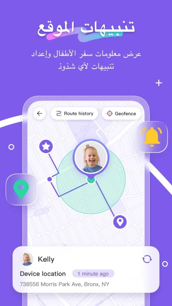 الرقابة الأبوية على هاتف الطفل وتحديد الموقع ووقت استخدام التطبيقات - لقطة شاشة 6