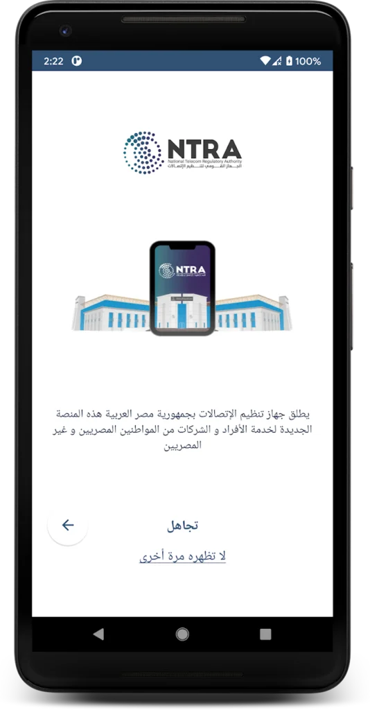 معرفه جميع الارقام المسجله ببطاقتك - لقطة شاشة 3