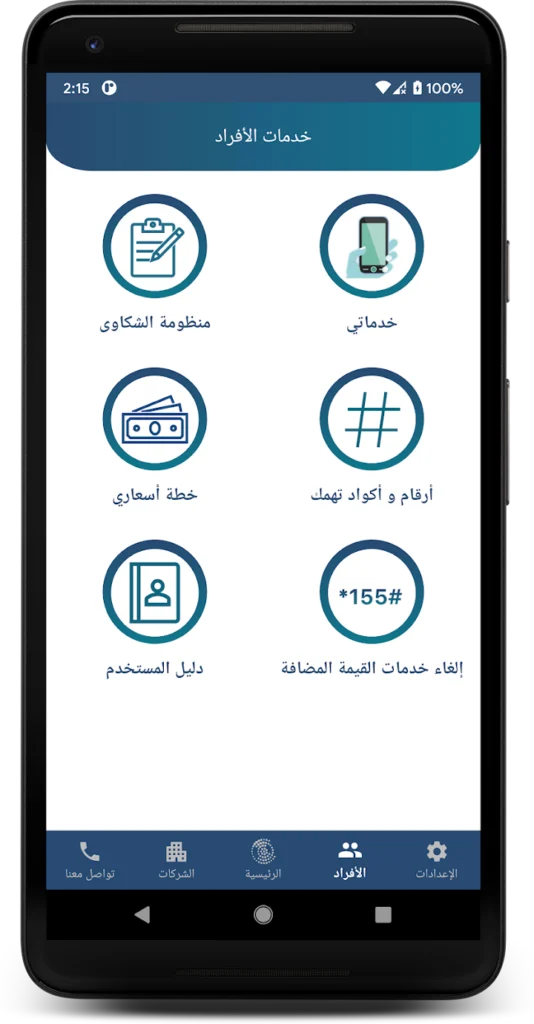 معرفه جميع الارقام المسجله ببطاقتك - لقطة شاشة 5