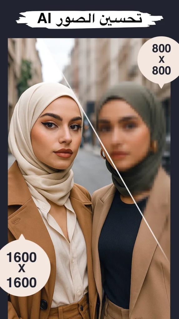 افضل تطبيق لدمج الصور باحترافية بالذكاء الاصطناعي - لقطة شاشة 8