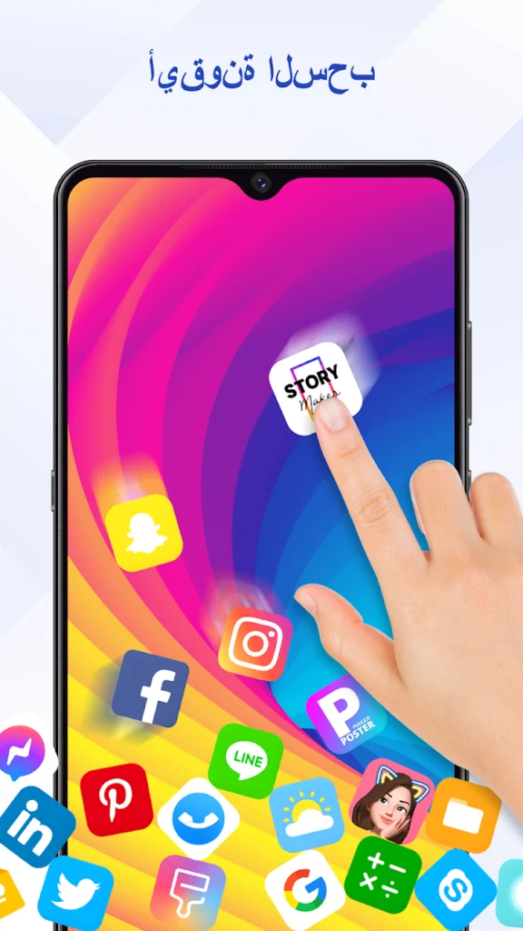 تطبيق بيحول شكل تليفونك - لقطة شاشة 7